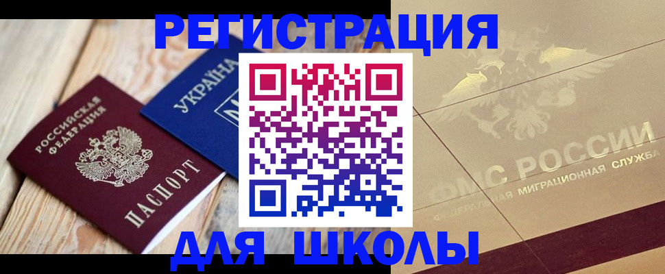 временная регистрация в Сорочинске